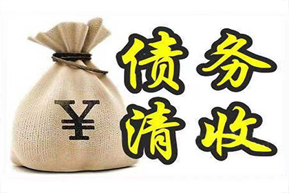 番禺收债公司