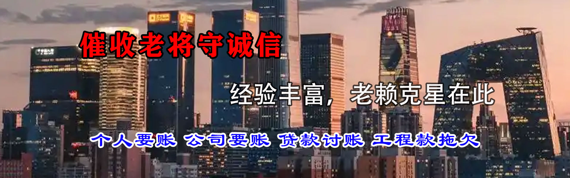番禺收债公司